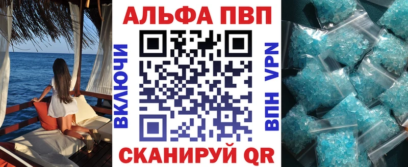 A-PVP Соль  Коркино 
