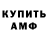 Кодеиновый сироп Lean Purple Drank Andrii Mushta