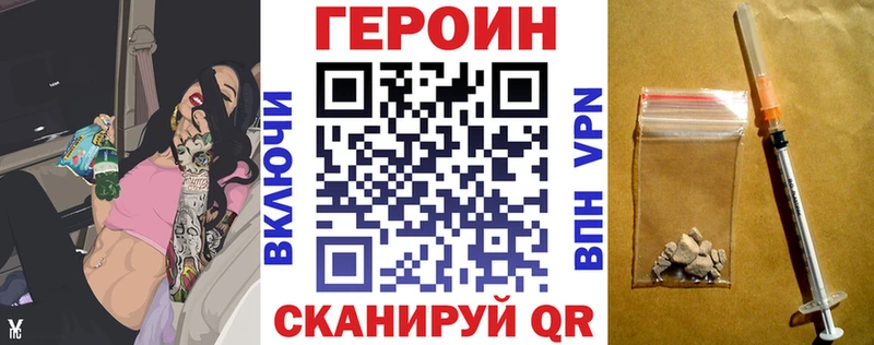 купить закладку  кракен онион  ГЕРОИН Heroin  Коркино 